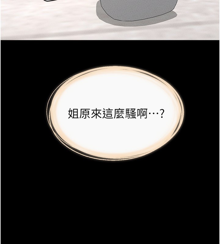 继母与继姐 - 第95話-別有一番滋味的姐妹丼 - page 140