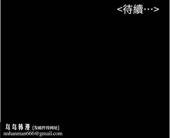 继母与继姐 - 第95話-別有一番滋味的姐妹丼 - page 141