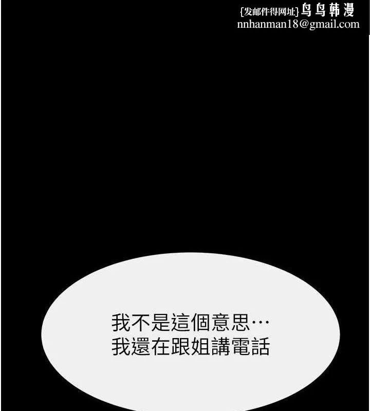 继母与继姐 - 第68話-你想不想插看看這邊? - page 1