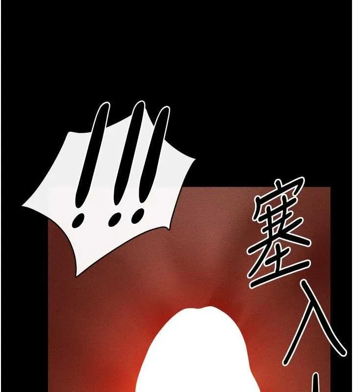 继母与继姐 - 第68話-你想不想插看看這邊? - page 7