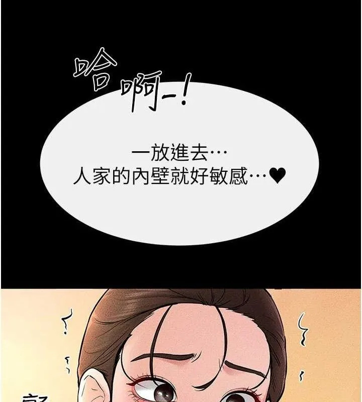继母与继姐 - 第68話-你想不想插看看這邊? - page 12
