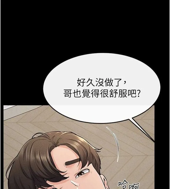 继母与继姐 - 第68話-你想不想插看看這邊? - page 19