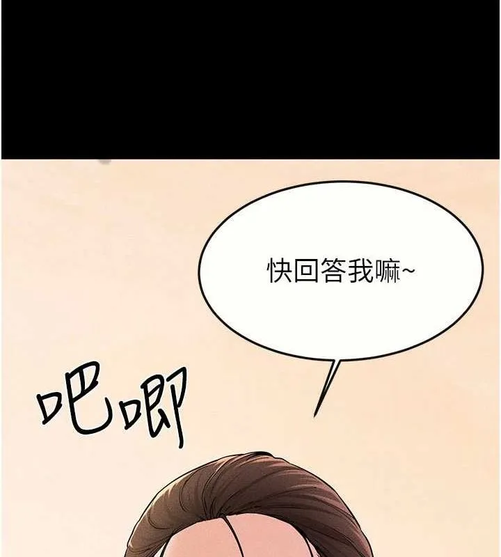 继母与继姐 - 第68話-你想不想插看看這邊? - page 21