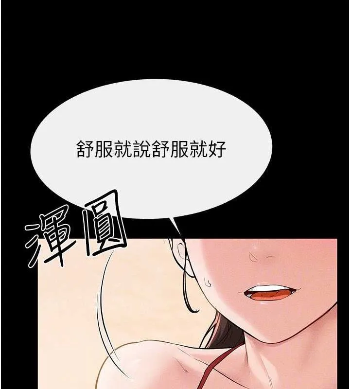 继母与继姐 - 第68話-你想不想插看看這邊? - page 26