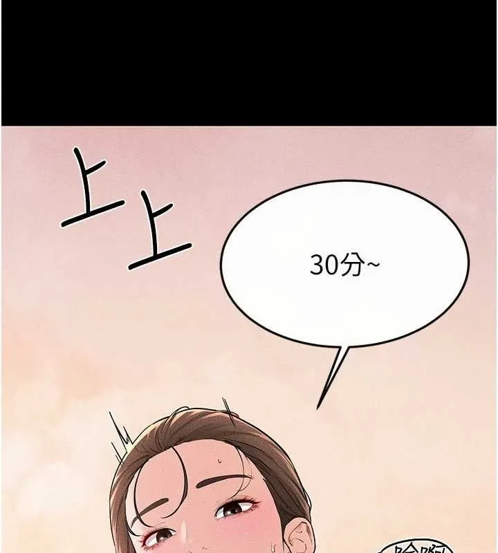 继母与继姐 - 第68話-你想不想插看看這邊? - page 28
