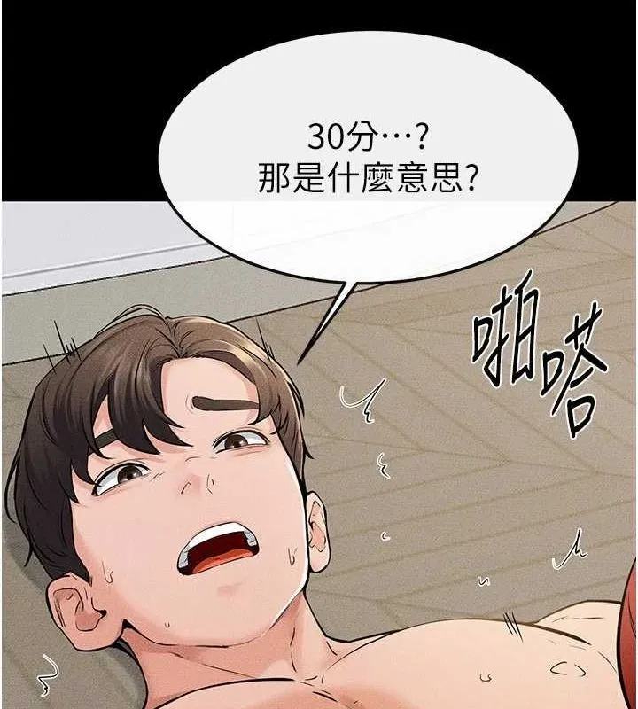继母与继姐 - 第68話-你想不想插看看這邊? - page 31
