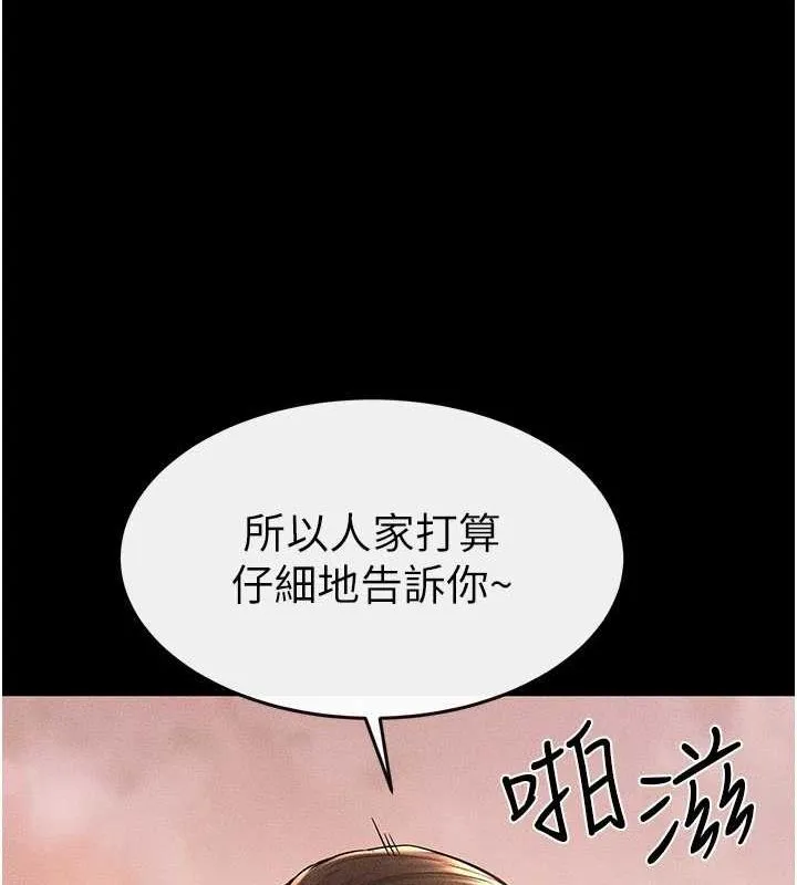 继母与继姐 - 第68話-你想不想插看看這邊? - page 35