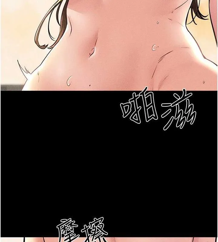 继母与继姐 - 第68話-你想不想插看看這邊? - page 37