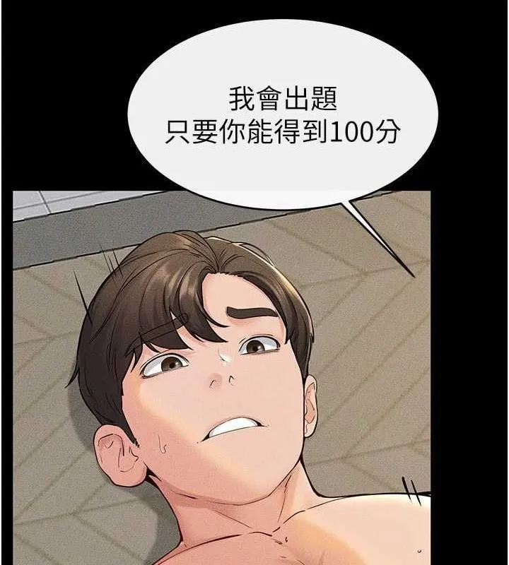 继母与继姐 - 第68話-你想不想插看看這邊? - page 40