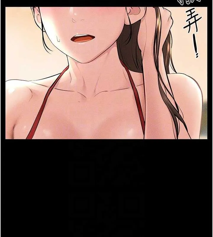 继母与继姐 - 第68話-你想不想插看看這邊? - page 42