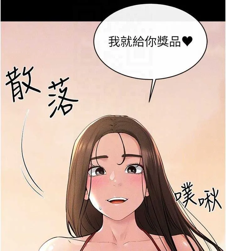继母与继姐 - 第68話-你想不想插看看這邊? - page 43