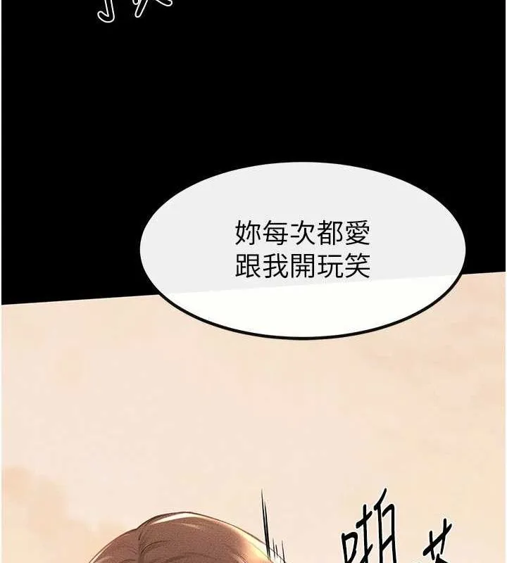 继母与继姐 - 第68話-你想不想插看看這邊? - page 47
