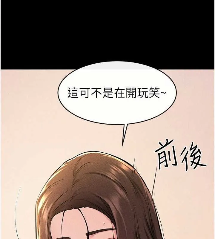 继母与继姐 - 第68話-你想不想插看看這邊? - page 53