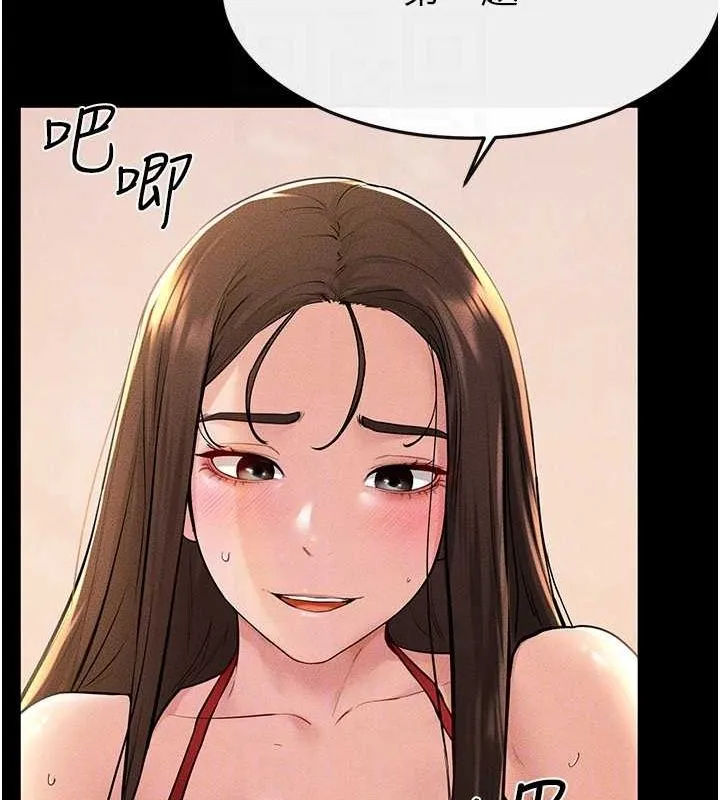 继母与继姐 - 第68話-你想不想插看看這邊? - page 58