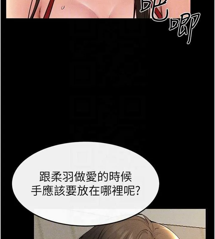 继母与继姐 - 第68話-你想不想插看看這邊? - page 59