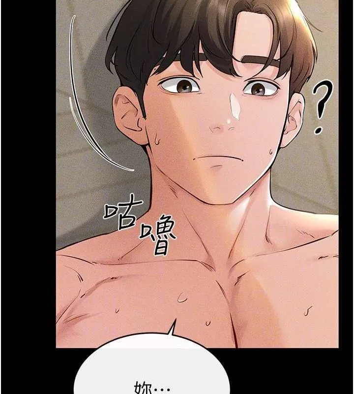 继母与继姐 - 第68話-你想不想插看看這邊? - page 60