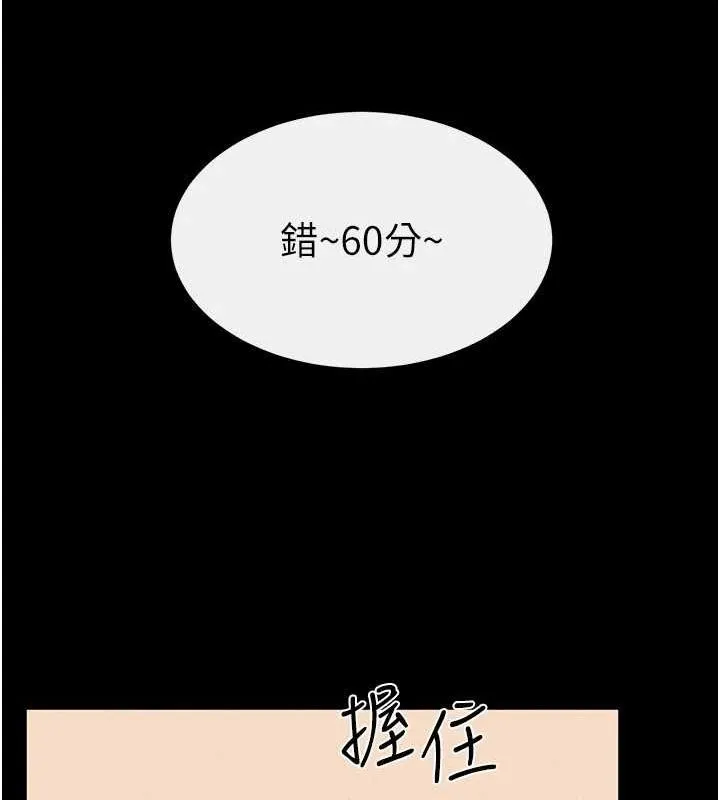 继母与继姐 - 第68話-你想不想插看看這邊? - page 65