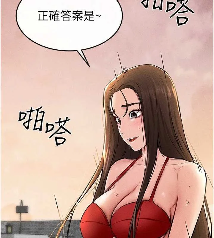 继母与继姐 - 第68話-你想不想插看看這邊? - page 67