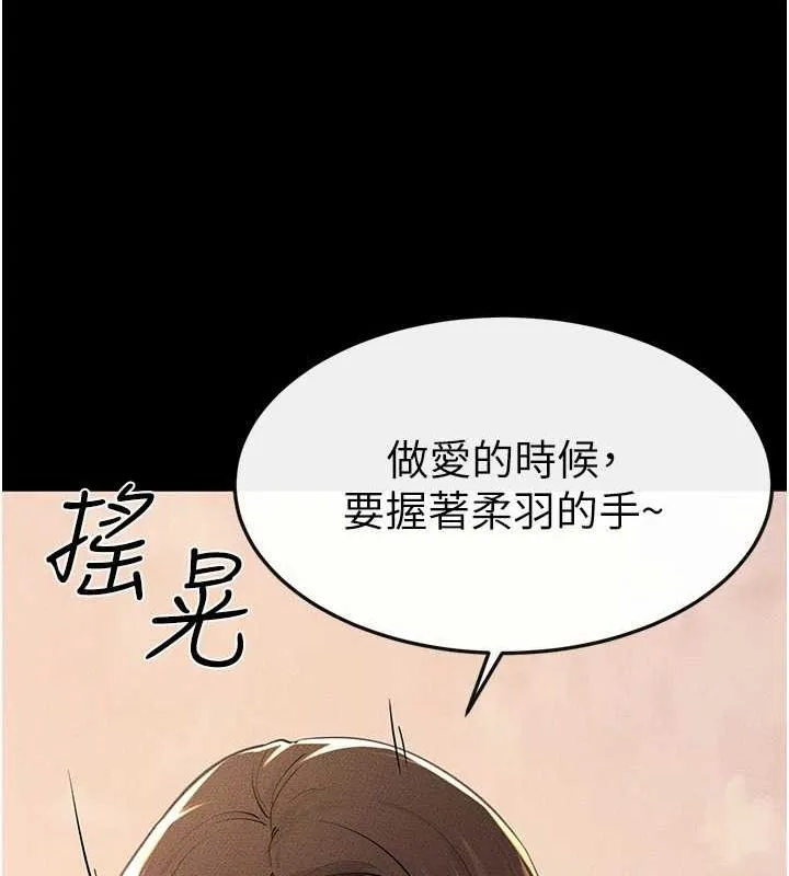继母与继姐 - 第68話-你想不想插看看這邊? - page 69