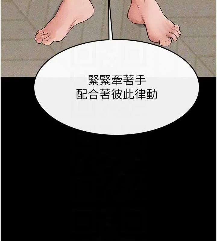 继母与继姐 - 第68話-你想不想插看看這邊? - page 75