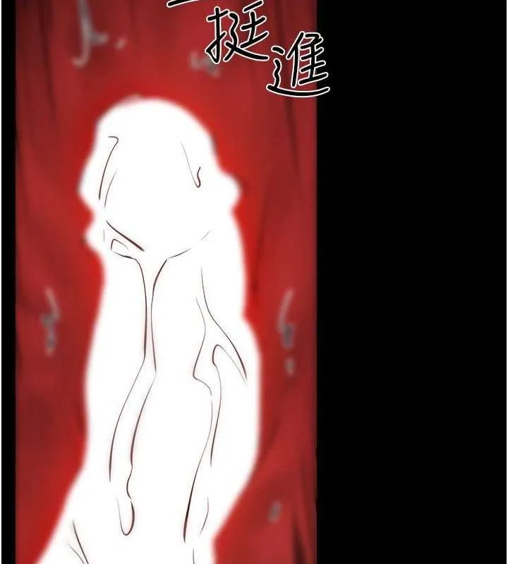 继母与继姐 - 第68話-你想不想插看看這邊? - page 79