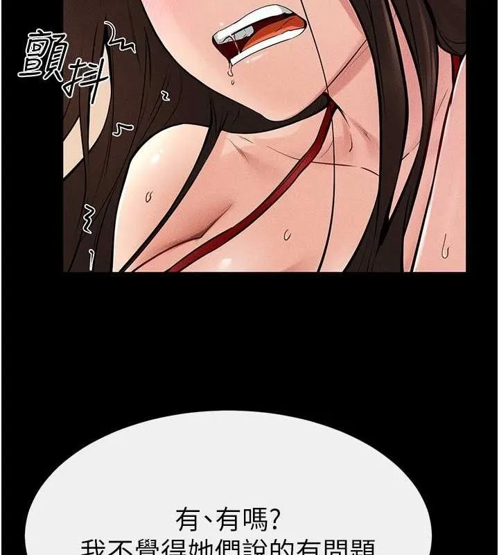 继母与继姐 - 第68話-你想不想插看看這邊? - page 81