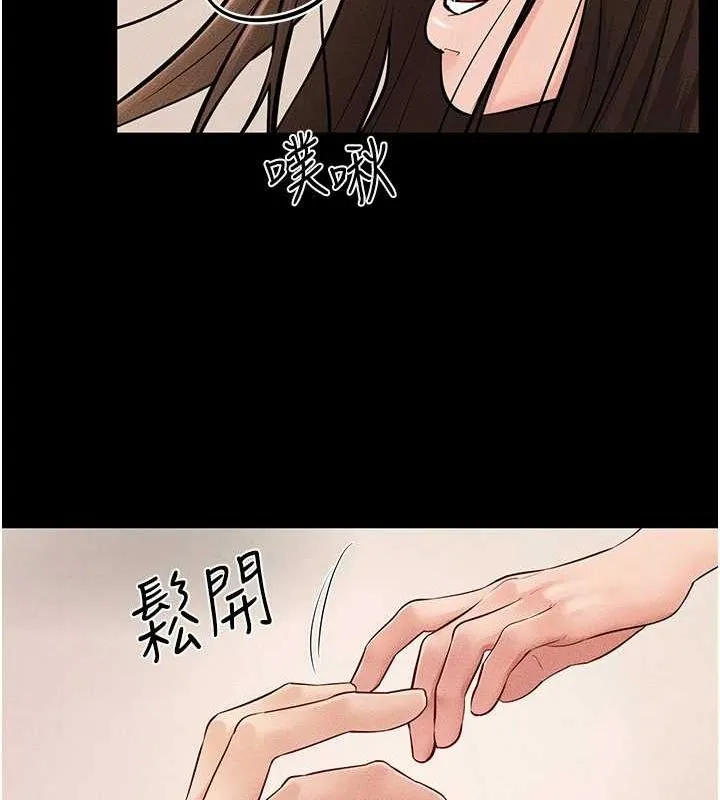 继母与继姐 - 第68話-你想不想插看看這邊? - page 84