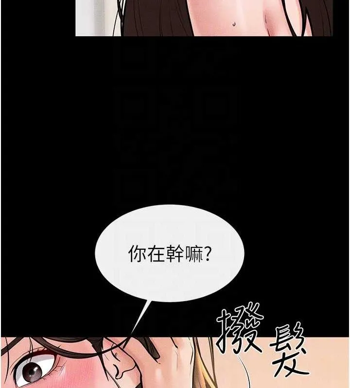 继母与继姐 - 第68話-你想不想插看看這邊? - page 92