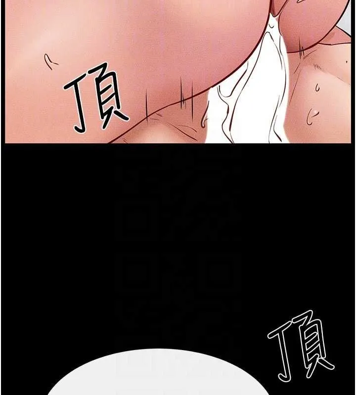 继母与继姐 - 第68話-你想不想插看看這邊? - page 101