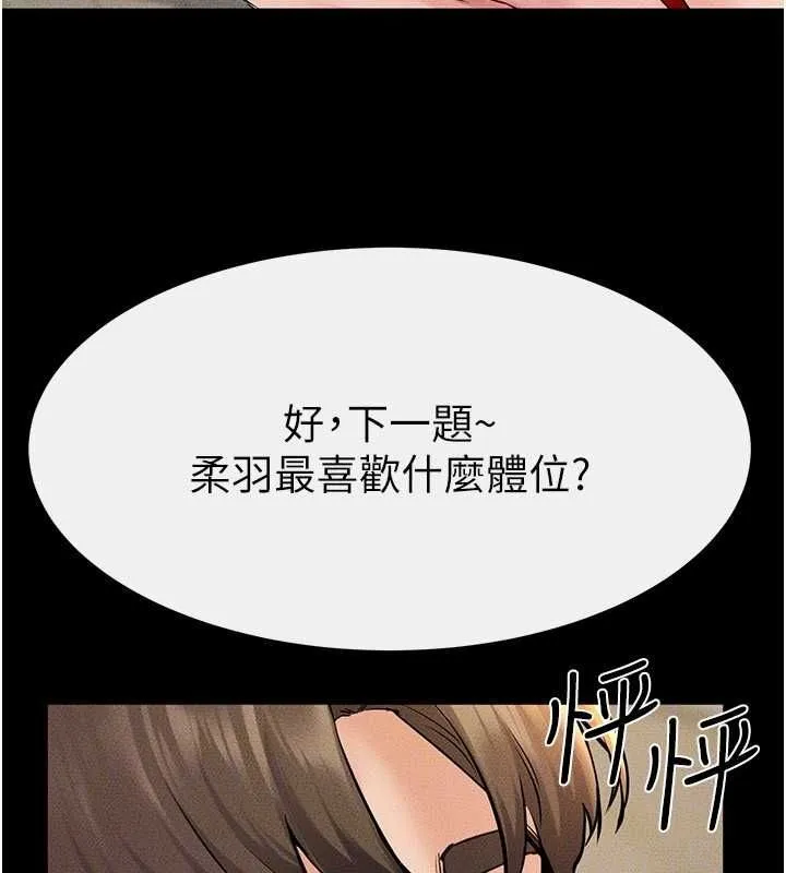 继母与继姐 - 第68話-你想不想插看看這邊? - page 103
