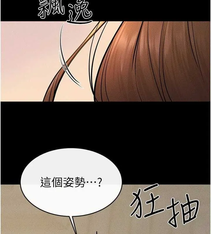 继母与继姐 - 第68話-你想不想插看看這邊? - page 107