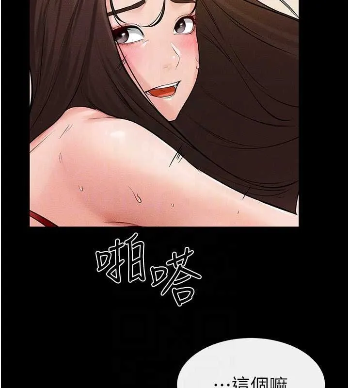 继母与继姐 - 第68話-你想不想插看看這邊? - page 111