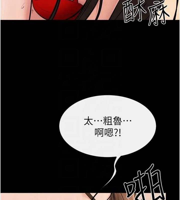 继母与继姐 - 第68話-你想不想插看看這邊? - page 121