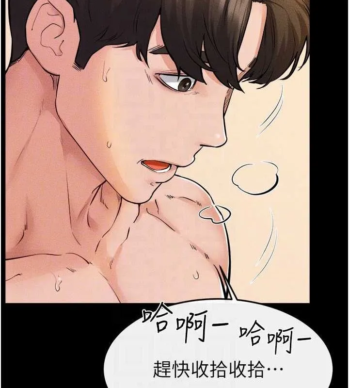 继母与继姐 - 第68話-你想不想插看看這邊? - page 130
