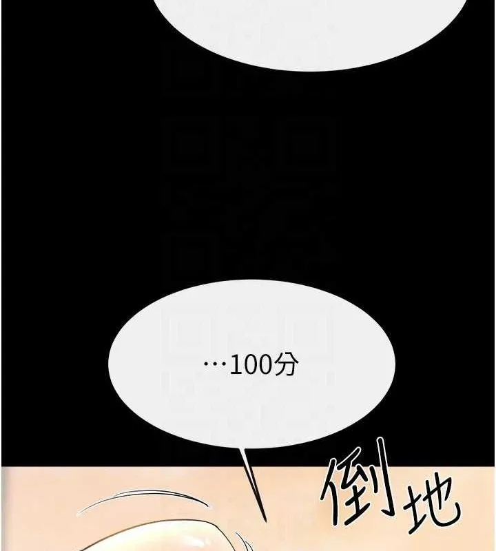 继母与继姐 - 第68話-你想不想插看看這邊? - page 131