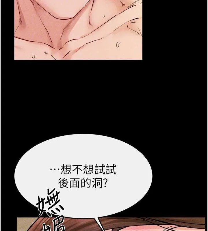 继母与继姐 - 第68話-你想不想插看看這邊? - page 134