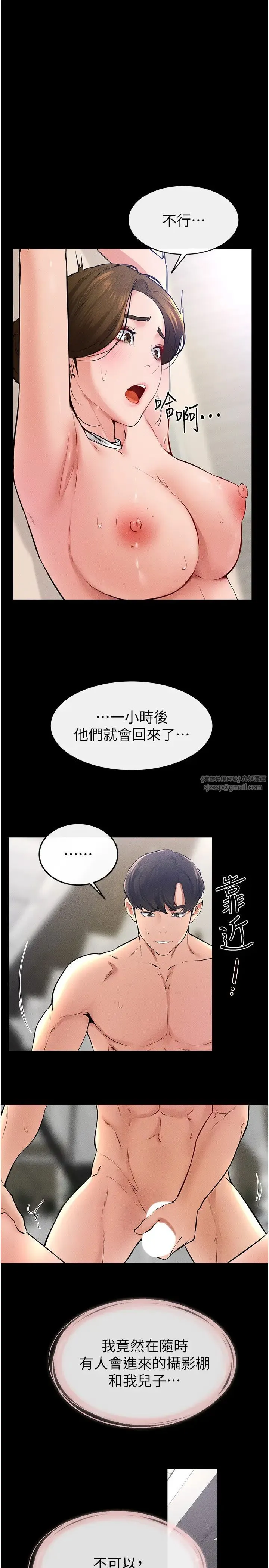 继母与继姐 - 第33話-無法停下的母子性愛 - page 1