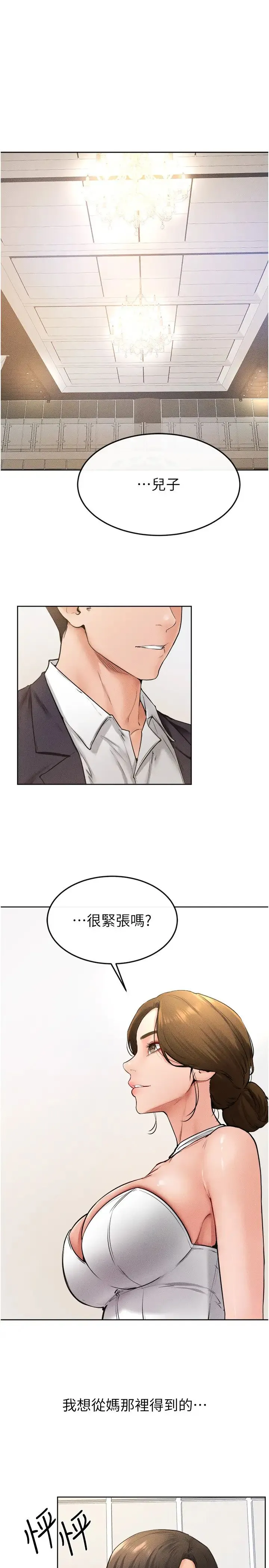 继母与继姐 - 第33話-無法停下的母子性愛 - page 4