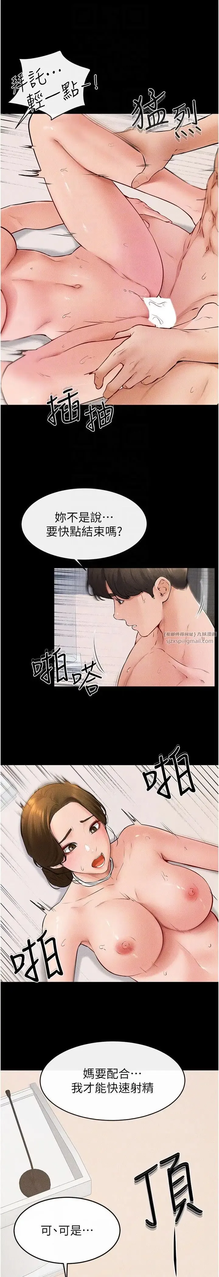 继母与继姐 - 第33話-無法停下的母子性愛 - page 10
