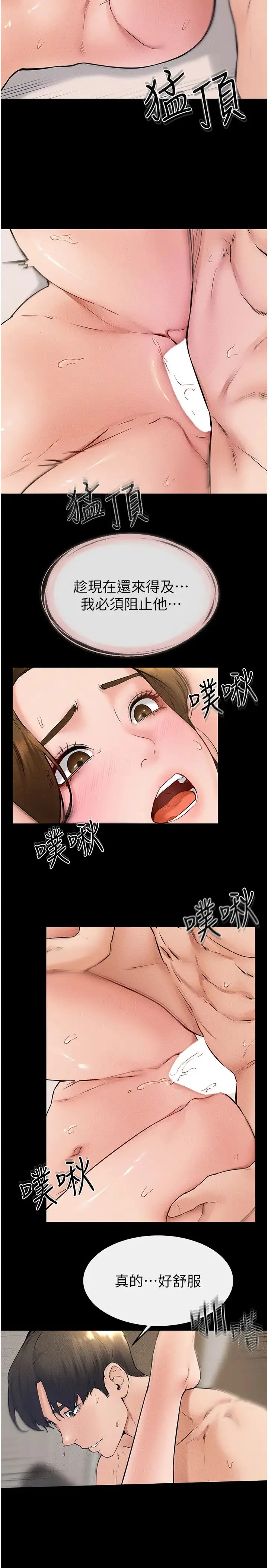 继母与继姐 - 第33話-無法停下的母子性愛 - page 15