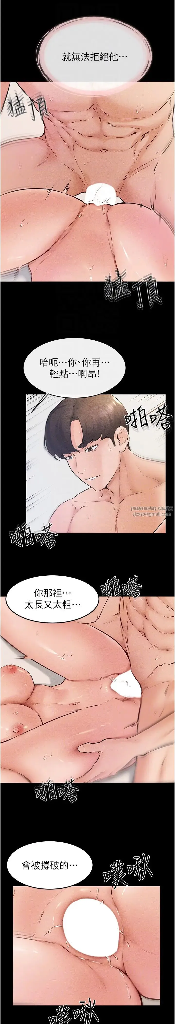 继母与继姐 - 第33話-無法停下的母子性愛 - page 18