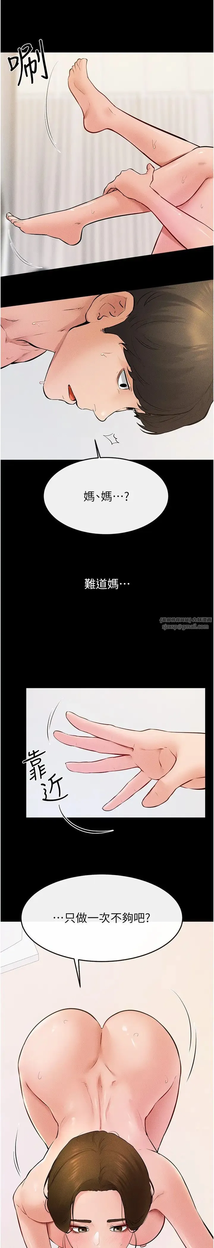 继母与继姐 - 第33話-無法停下的母子性愛 - page 25