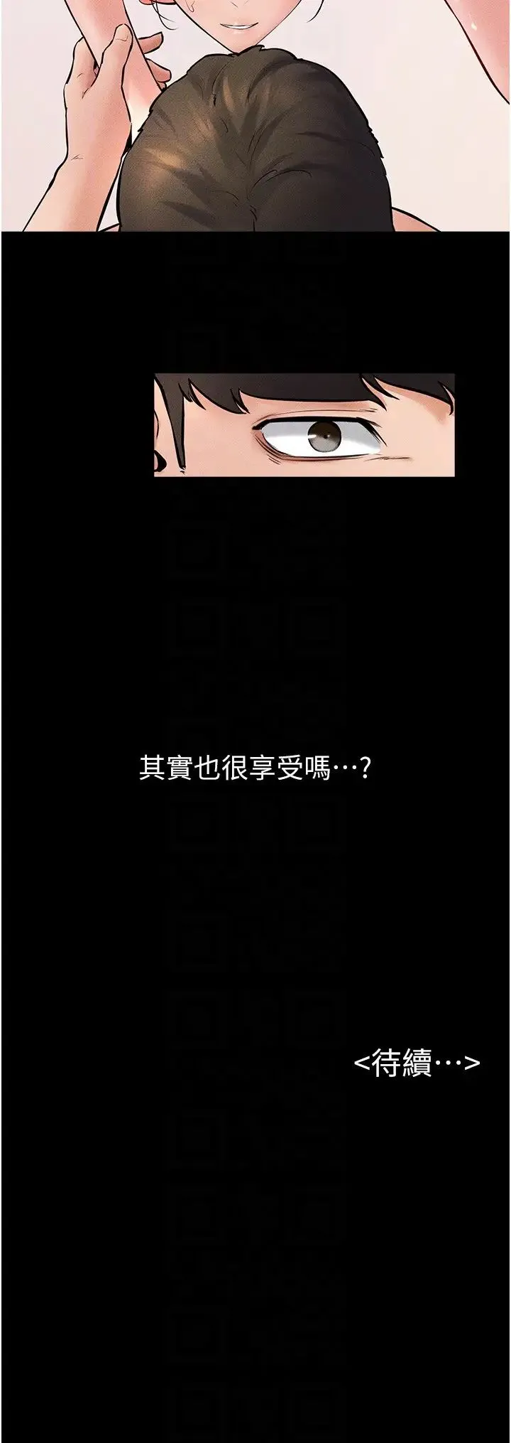 继母与继姐 - 第33話-無法停下的母子性愛 - page 26