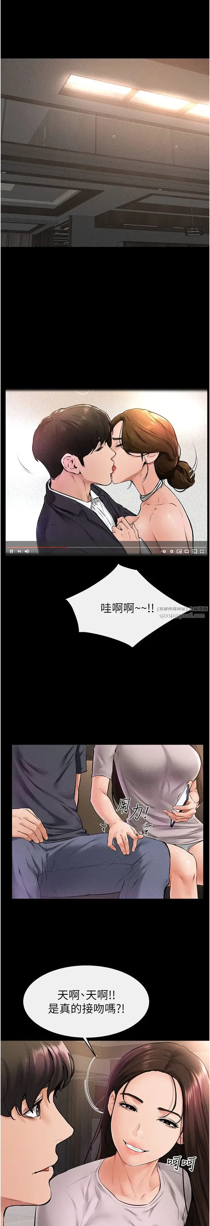 继母与继姐 - 第36話-我不會讓你等太久♥ - page 3