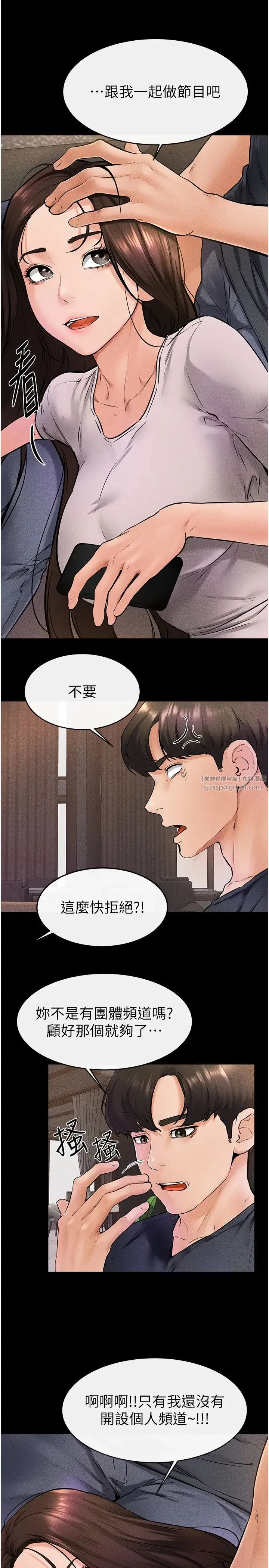 继母与继姐 - 第36話-我不會讓你等太久♥ - page 8