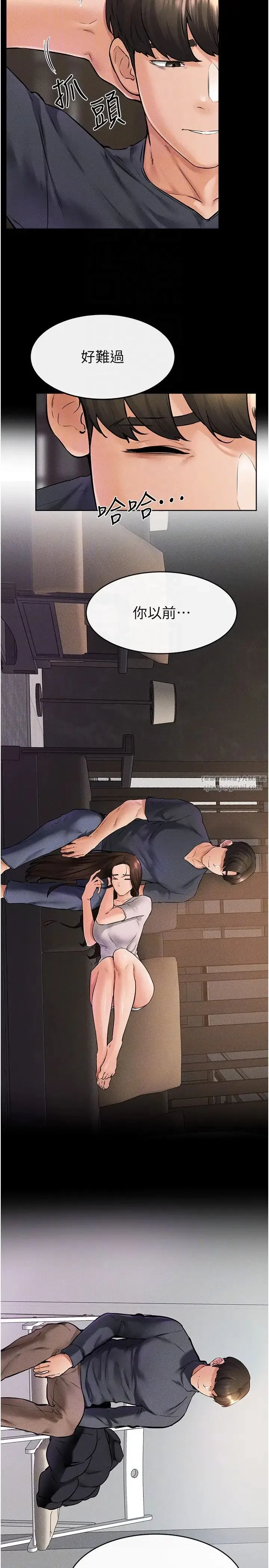 继母与继姐 - 第36話-我不會讓你等太久♥ - page 10