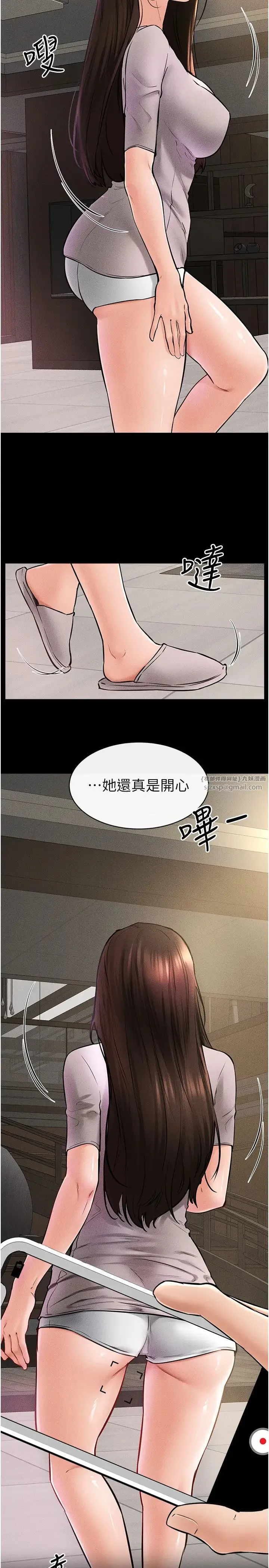 继母与继姐 - 第36話-我不會讓你等太久♥ - page 16