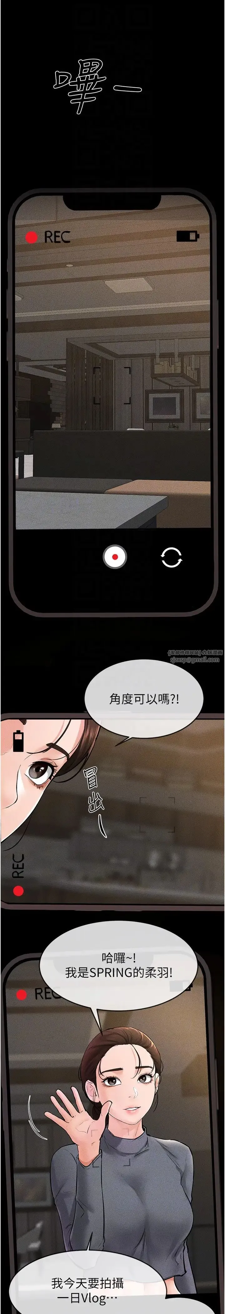 继母与继姐 - 第36話-我不會讓你等太久♥ - page 18