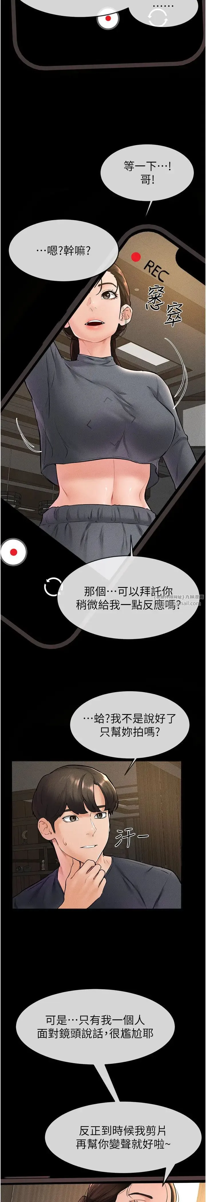 继母与继姐 - 第36話-我不會讓你等太久♥ - page 19