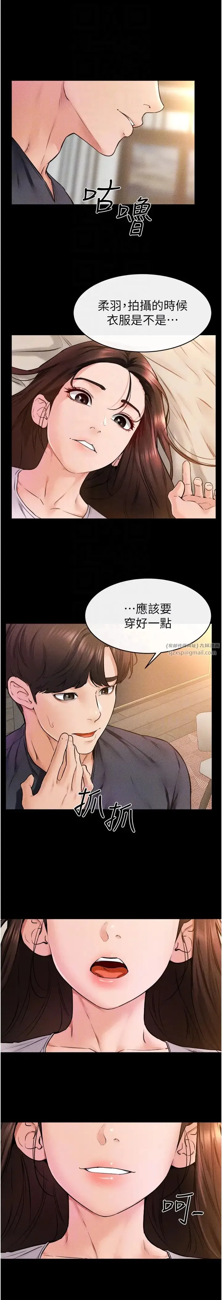 继母与继姐 - 第36話-我不會讓你等太久♥ - page 26